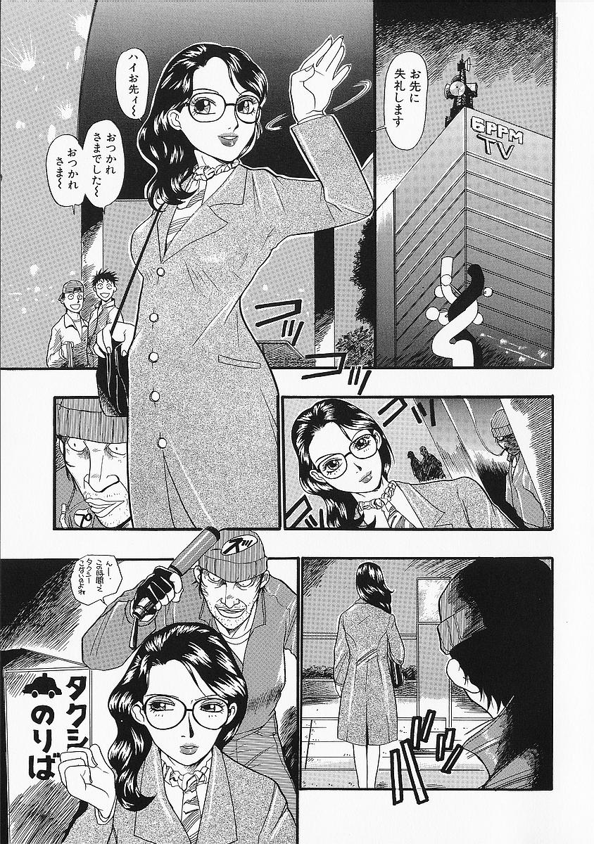 [Kakutou Oukoku] Anadoru Kyoukan page 9 full