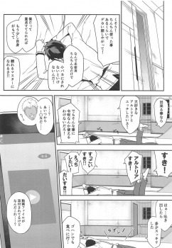 (C95) [Rorinoutage (Shimantogawa)] Ore no Artoria ga (Fate/Grand Order) - page 3