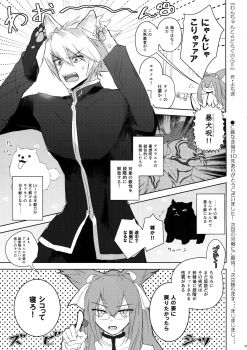 (CLIMAX DIVUS) [Nekobakuchi (Uzukinoko)] Kitsune no Kimochi (BLAZBLUE) - page 34