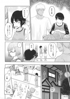 (COMIC1☆13)  [Syukurin] Mitsuha ~Netorare4~ (Kimi no Na wa.) - page 5