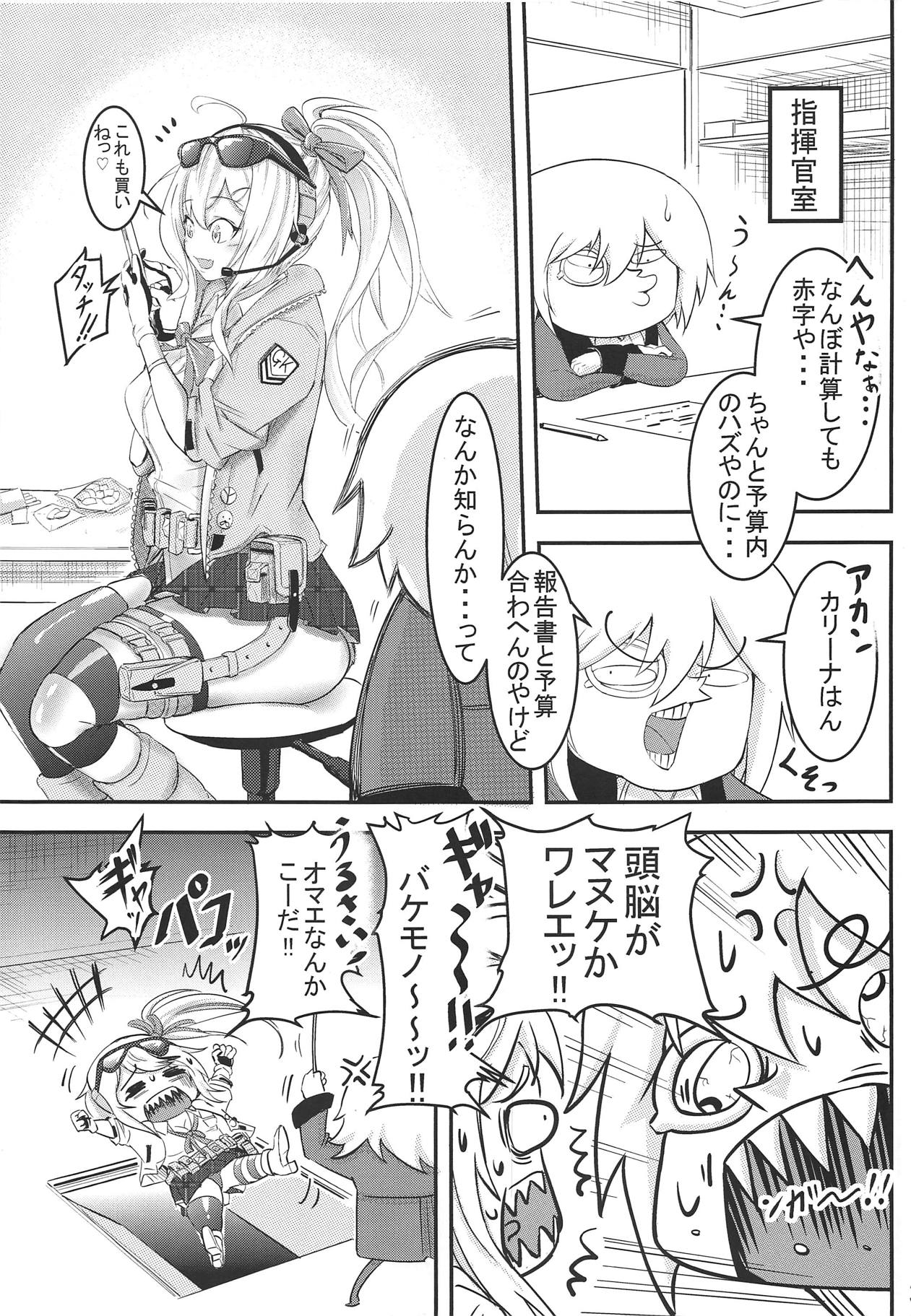 (C95) [Menya Okamoto (Kensuke)] Carina No Ikkagetsu Kanehensai Seikatsu (Girls Frontline) page 2 full