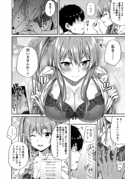 (COMIC1☆15) [Fujiya (Nectar)] Enkojyoshi Ha Osuki Desuka? - page 8