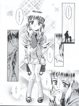 (C56) [Gambler Club (Kousaka Jun)] Princess Licca-chan (Super Doll Licca-chan) - page 8