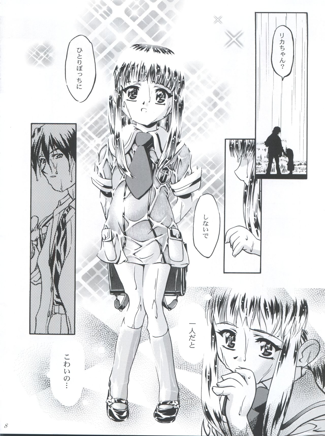 (C56) [Gambler Club (Kousaka Jun)] Princess Licca-chan (Super Doll Licca-chan) page 8 full