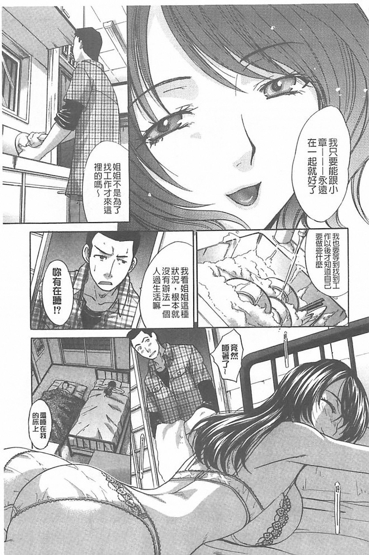 [Itaba Hiroshi] Haha Futari [Chinese] page 177 full