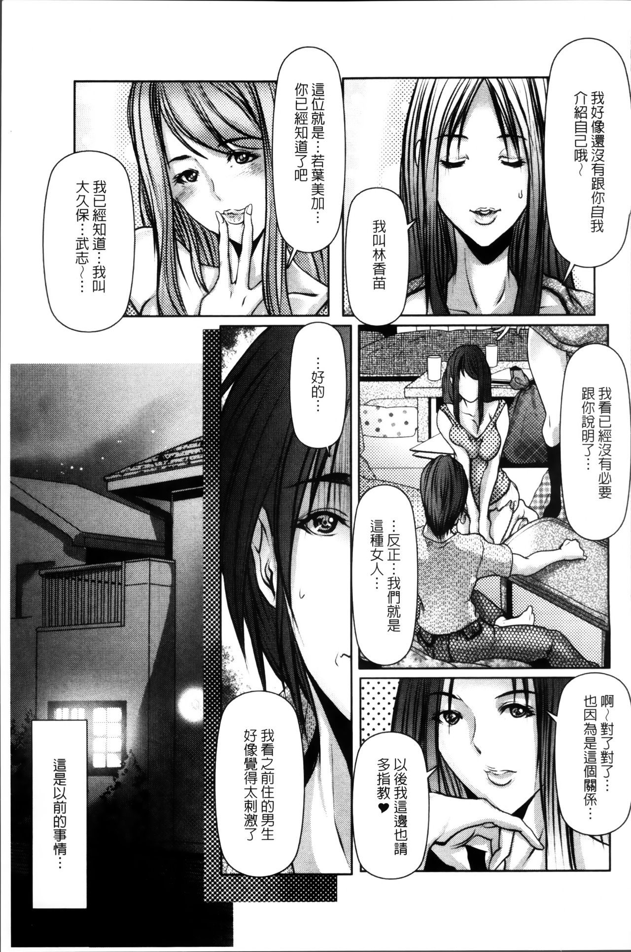 [San Kento] Mitsu to Yoku | 蜜與欲 [Chinese] page 123 full