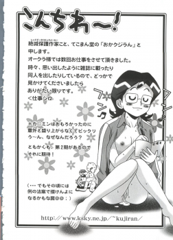 [doujinshi anthology] Moe Chara Zensho Vol.  2 (Kasumin, Pretty Sammy, Card Captor Sakura, Tokyo Mew Mew) - page 15