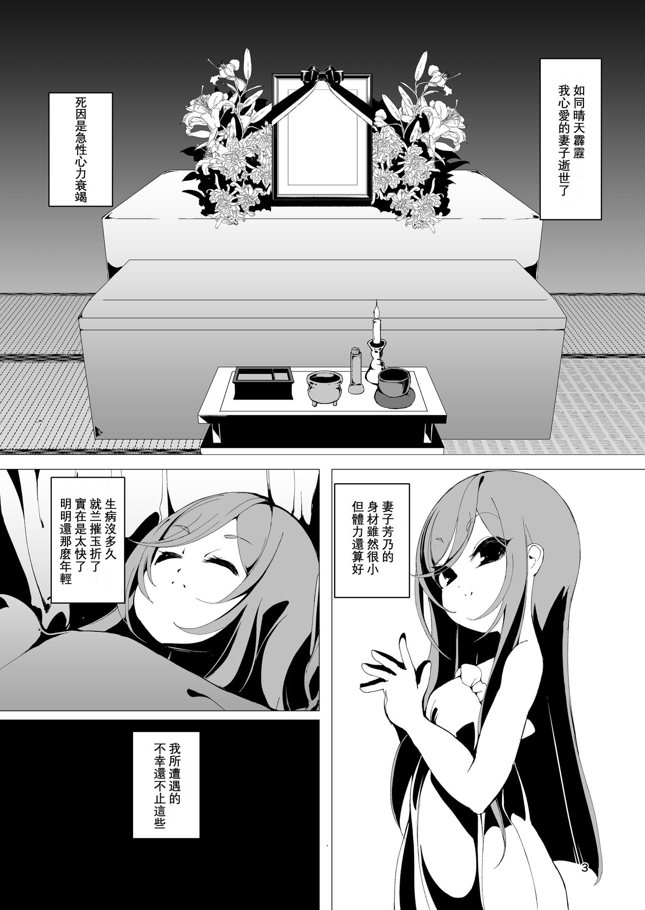 [Kirikirimai (Enu)] Koinegawaku wa Anata no Shiawase o [Chinese] [星幽漢化組] [Digital] page 4 full