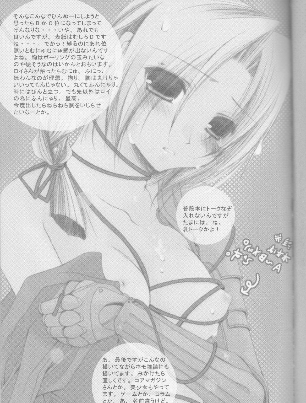 [Romantic Ren-Ai Mode (Fujinari Ayako)] EROTIC x HERETIC (Fullmetal Alchemist) page 15 full