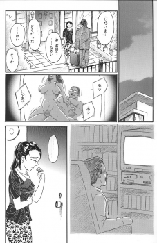 [Buraindogatei] Hitoduma Comic Yuuwaku no Daishou Ch2 - page 14