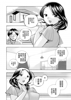 [Chuuka Naruto] Ma Oji Ch. 1 (COMIC Magnum Vol. 112) [Chinese] [不咕鸟汉化组] - page 2