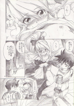 (CR32) [Toko-ya (Kitoen)] Mo Ichido Tamanegi Ringo. (Breath Of Fire III) - page 3