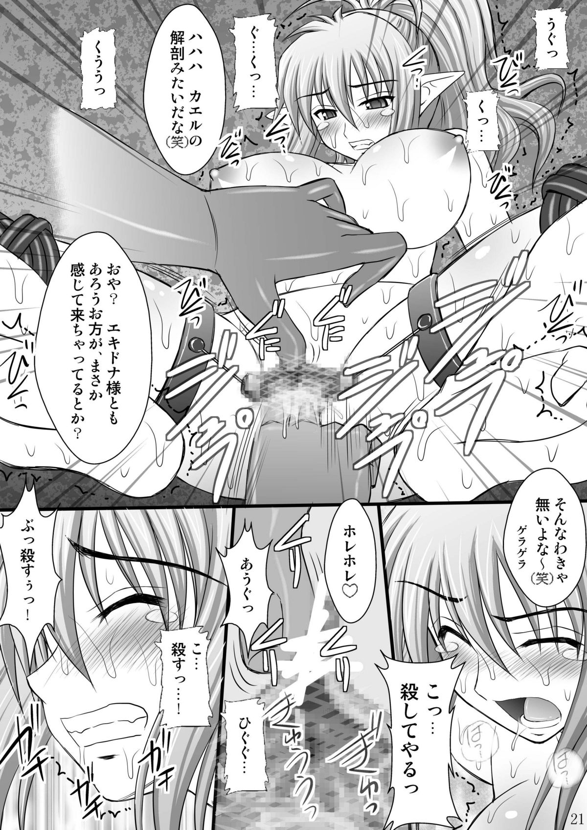 (C76) [Asanoya (Kittsu)] Haisha no Okite (Queen's Blade) page 21 full