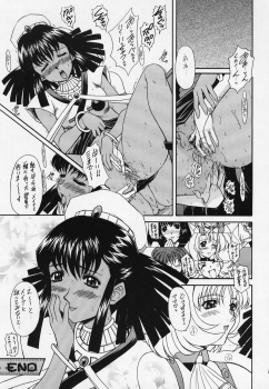 (C63)[Fukumaden (Ohkami Tomoyuki) HONEY-HONEY-LIQUOR (Vandread) - page 23