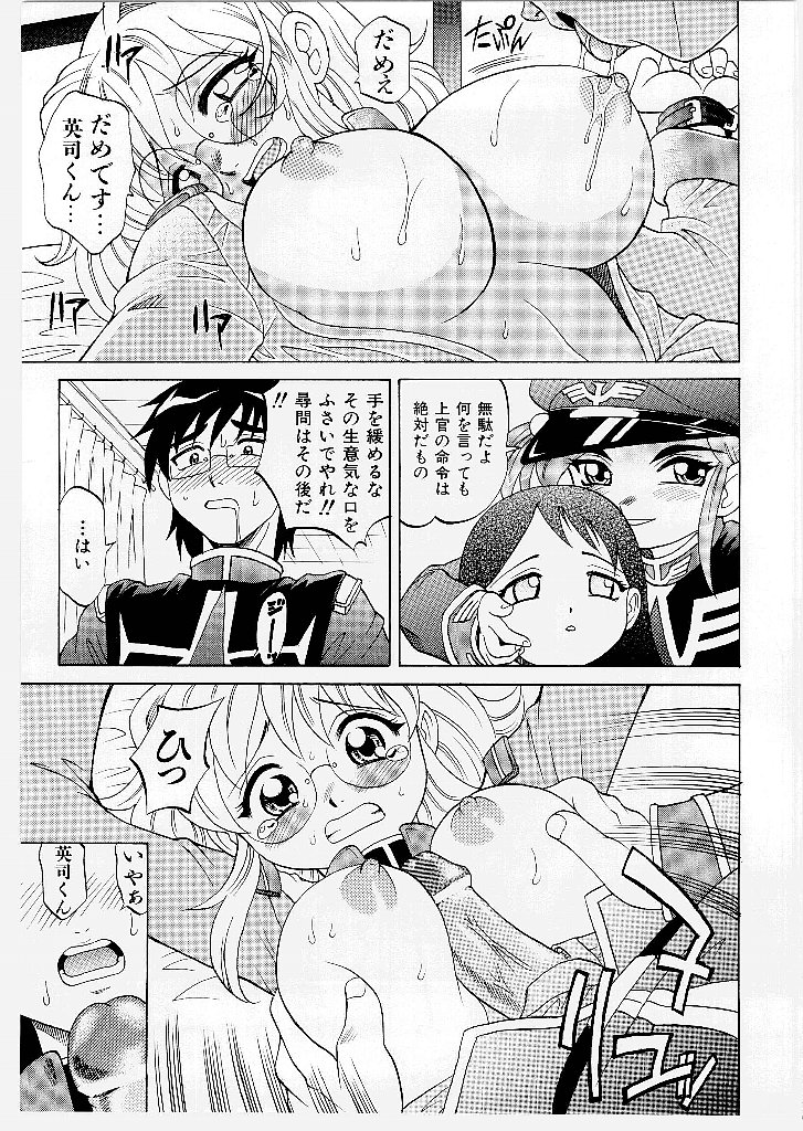 [Takaoka Motofumi] Mayu Material 1 page 147 full