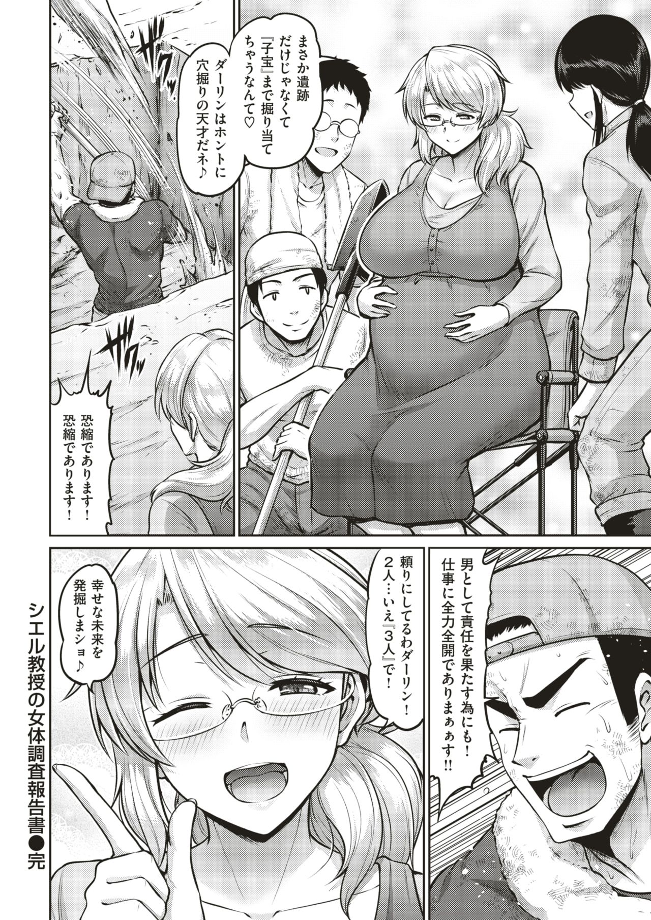 COMIC Shitsurakuten 2018-12 [Digital] page 65 full