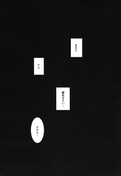 (C81) [Suitekiya (Suitekiya Yuumin)] Netorare Aphrodite (Suite PreCure♪) - page 5