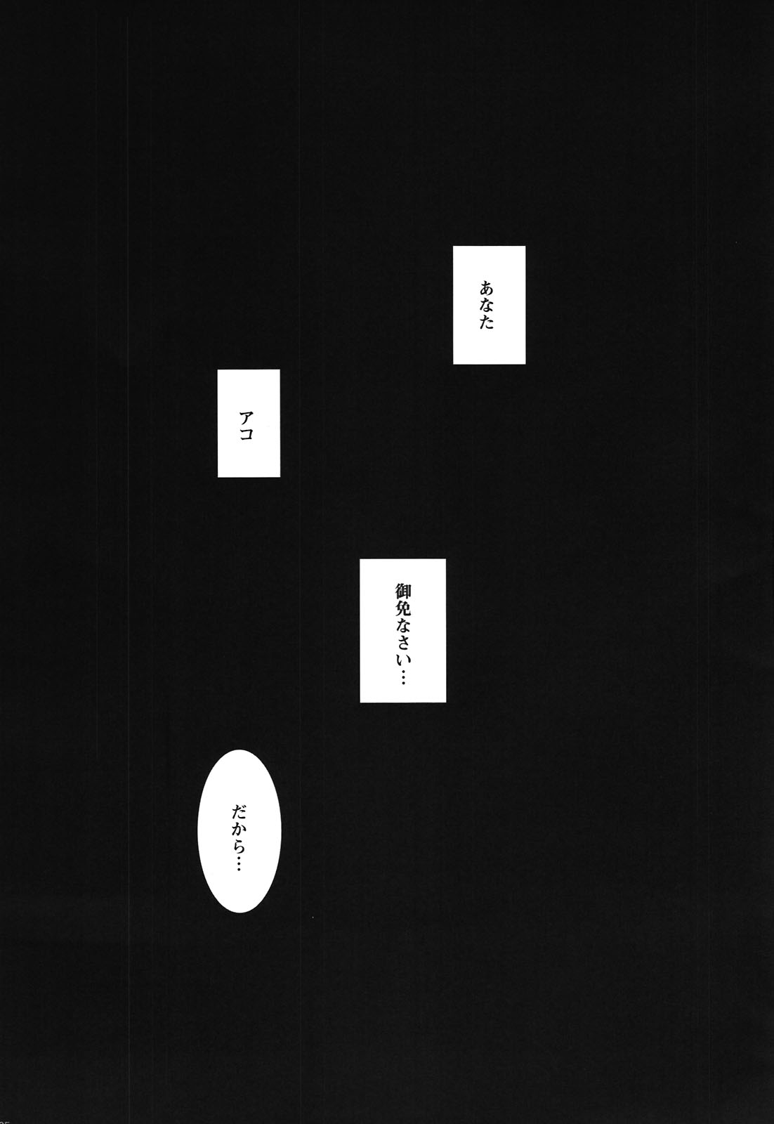 (C81) [Suitekiya (Suitekiya Yuumin)] Netorare Aphrodite (Suite PreCure♪) page 5 full