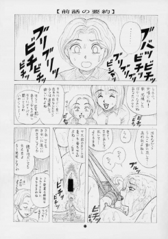 [毒きのこ倶楽部] 毒きのこ5 獣4 - page 32