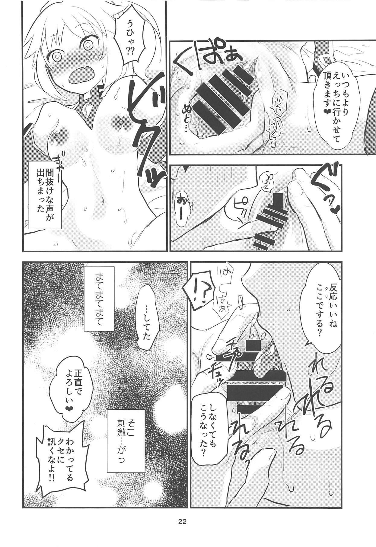 (C95) [Water Garden (Hekyu)] Erotic to Knight (Fate/Grand Order) page 21 full