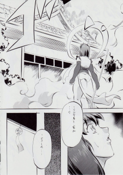 [Busou Megami (Kannaduki Kanna)] A&M SH ~Shimai Gishin~ (Injuu Seisen Twin Angels) - page 5