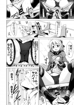 (COMIC1☆11) [Hisagoya (Momio)] Okita-san de Sunao ni Shasei Suru Hon (Fate/Grand Order) - page 5