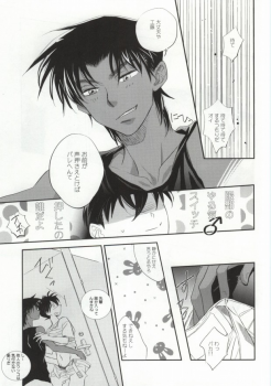 [close to you (Kogawa)] Sonna Koto wa Shitte Iru (Detective Conan) - page 9
