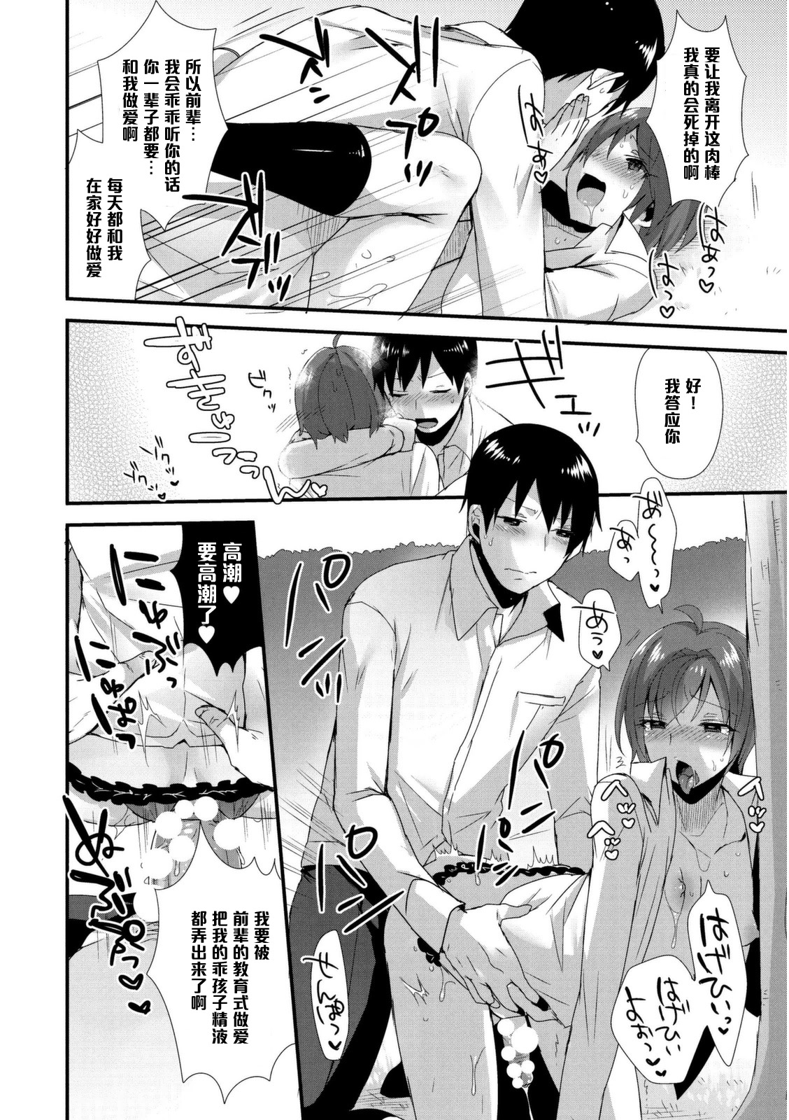 [Mogiki Hayami] Shuuchishin Zero no Inran Kasumi-chan ni Oshioki o♥ (Josou Kurogal Mama Danshi) [Chinese] [管少女汉化] [Digital] page 22 full