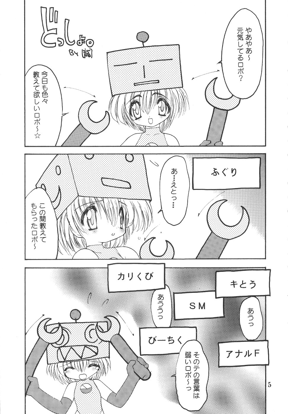 (C57)[SXS (Hibiki Seiya, Ruen Roga, Takatoki Tenmaru)] DARKSTAR (Various) page 4 full