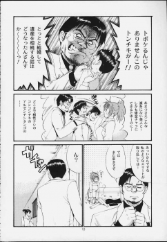 (CR29) [Saigado] Boku no Seinen Kouken-nin 3 - page 9