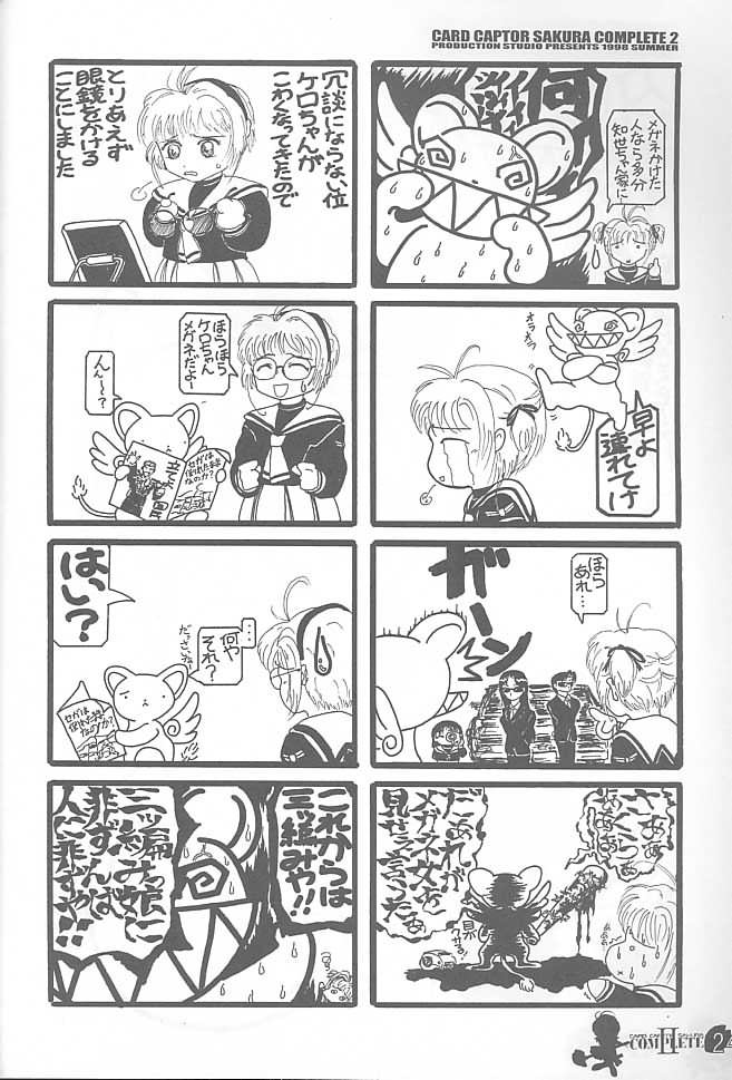 [AKKAN-Bi PROJECT] Card Captor Sakura Complete 2 page 23 full