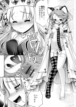 [Yosutebito na Mangakaki (Tomoki Tomonori)] Fushigi no Kuni wa Tanetsuke Biyori (Alice in Wonderland) [Digital] - page 16