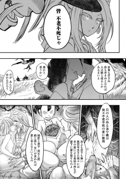 Towako 9 [Digital] - page 7