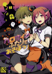 (Renai Free Style! entry2) [96., Versus (Kurokuma, Aiki)] Halloween wa Futari de Asobo! (Free!)