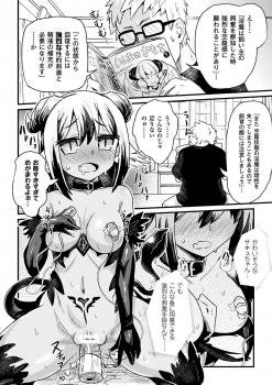 [Anthology] 2D Comic Magazine Kiguzeme Kairaku de Monzetsu Zecchou Vol. 3 [Digital] - page 28