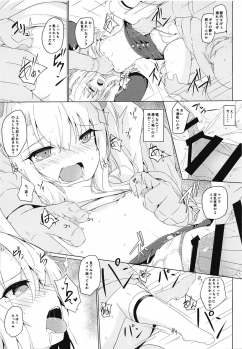 (COMIC1☆15) [Solar Milk Soft (Solar Milk)] Illya-chan tte Kantan ni Damaserunda ne (Fate/kaleid liner Prisma Illya) - page 10