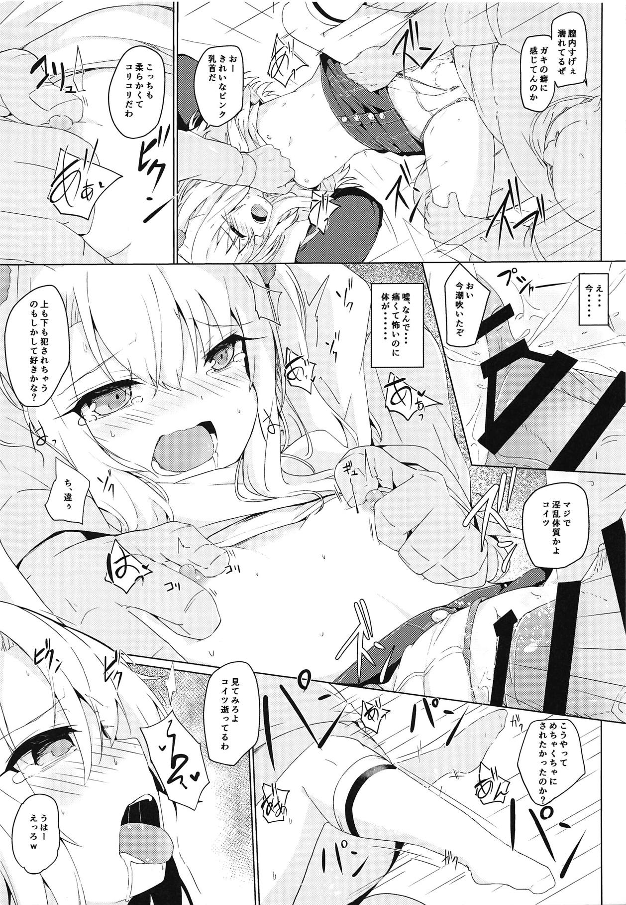 (COMIC1☆15) [Solar Milk Soft (Solar Milk)] Illya-chan tte Kantan ni Damaserunda ne (Fate/kaleid liner Prisma Illya) page 10 full