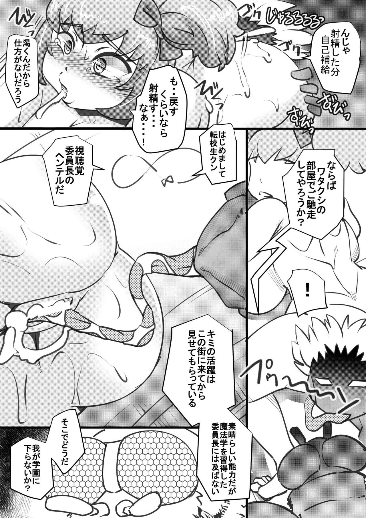 [Seishimentai (Syouryuupen)] Uchi no Joseito Zenin Haramaseta Kedamono ga Anta no Gakuen ni Iku Rashii yo? 14 page 12 full