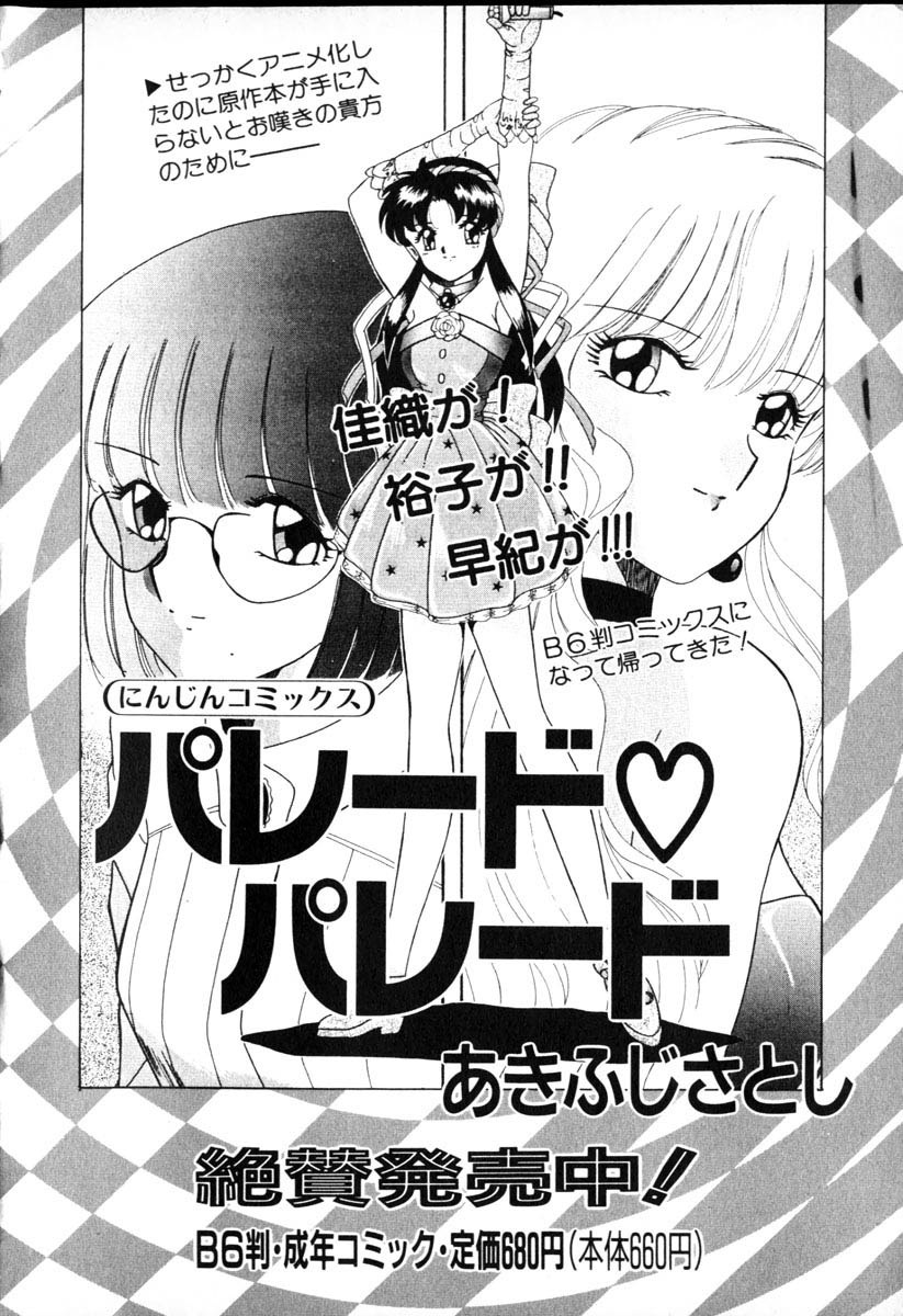 [Yuri Ai] HManga 1000Complex Sauzan Konpurekkusu page 208 full