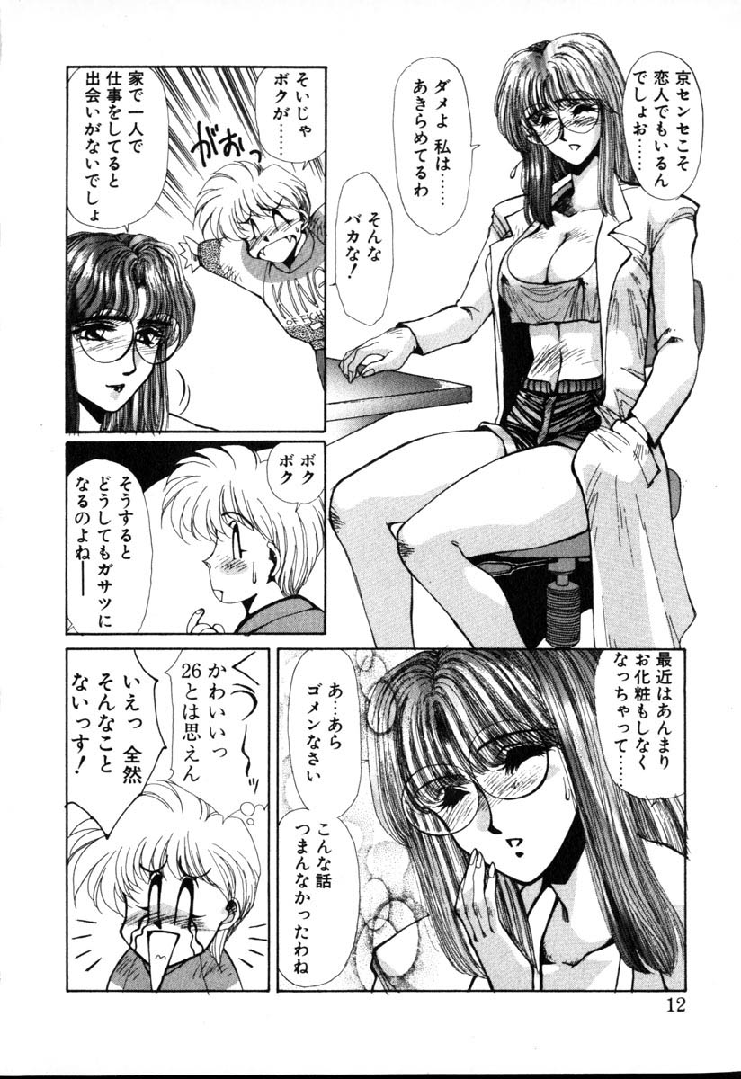 [Yuri Ai] HManga 1000Complex Sauzan Konpurekkusu page 12 full