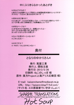 (Reitaisai 10) [Atsuya Kougyou (Kaisen Chuui)] Tonari no Yukari-san 4 | My Neighbor Yukari-san 4 (Touhou Project) [English] {Sharpie Translations} - page 18