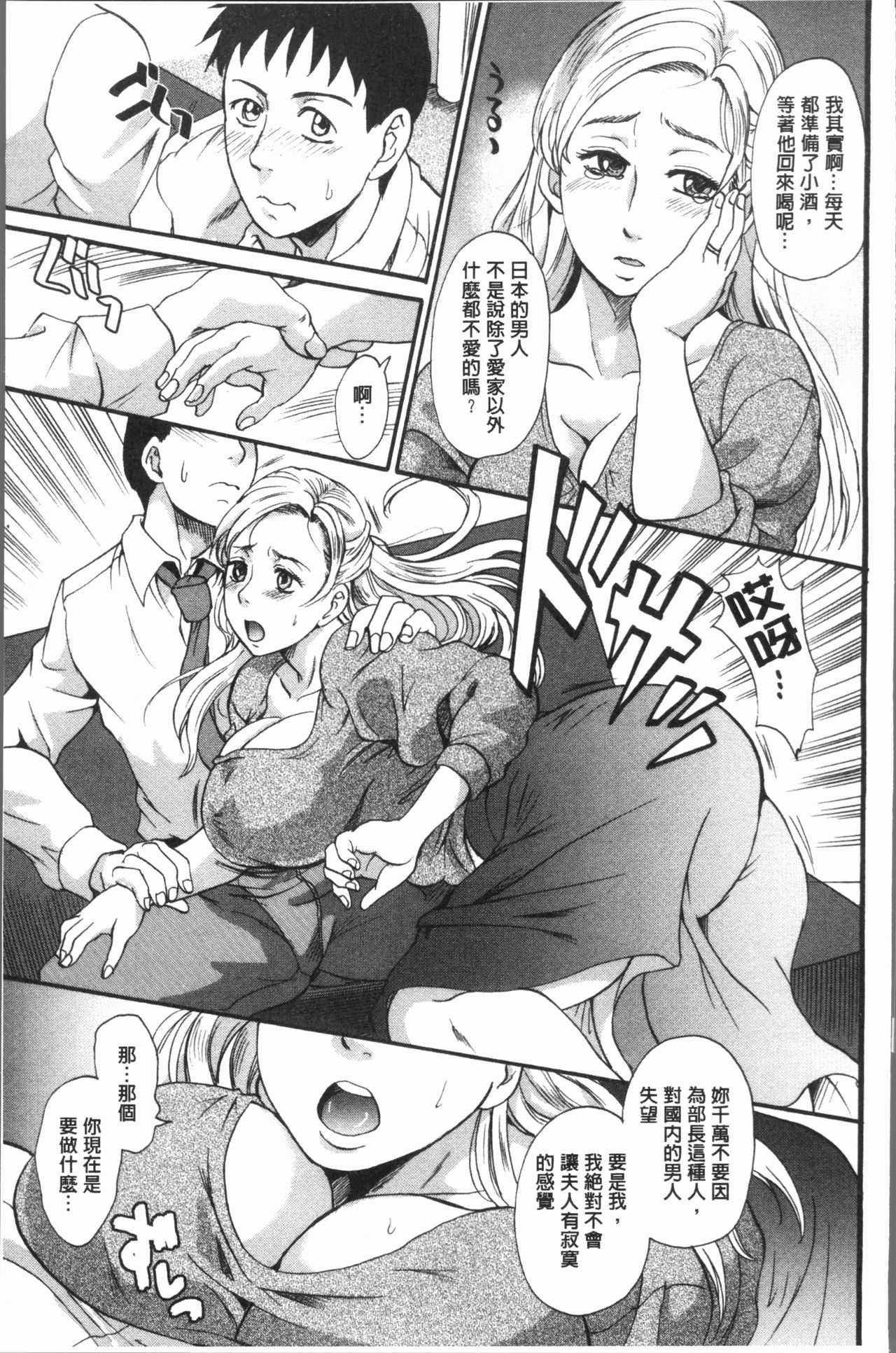 [Nakayama Tetsugaku] Mesu o Osowaba Ana Futatsu | 牝被襲擊的穴有兩個 [Chinese] page 92 full