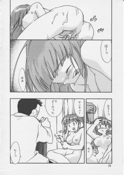 (C55) [Hotateya (James Hotate)] Doki * 2 Syndrome 1998 Win (Super Doll Licca-chan) - page 25