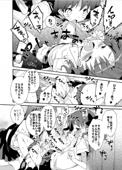 [Dr.VERMILION (Petenshi)] Seiteki Koukishin Shoujo (Toaru Kagaku no Railgun) [Digital] - page 7