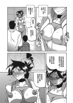 [Sanbun Kyoden] Gekkakou no Ori Ch. 19 (Web Manga Bangaichi Vol. 20) [Chinese] [不咕鸟汉化组] [Digital] - page 7