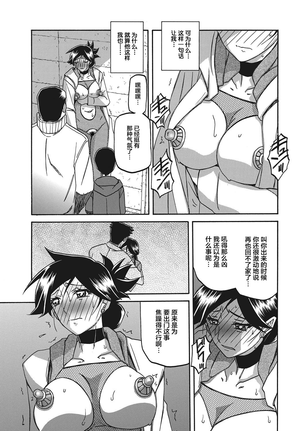 [Sanbun Kyoden] Gekkakou no Ori Ch. 19 (Web Manga Bangaichi Vol. 20) [Chinese] [不咕鸟汉化组] [Digital] page 7 full