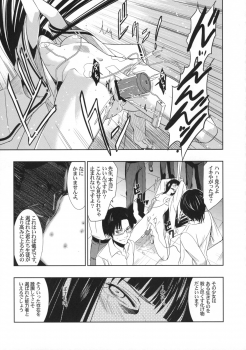 (C75) [Jingai Makyou (Inue Shinsuke)] Himetaru Yume ni Kotauru Kami wa. (Toaru Majutsu no Index) - page 8