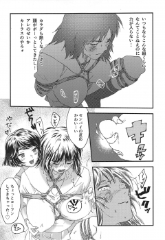 (C94) [Threecords (Sabuko)] Murakami-san ga Ii You ni Sareru Hon (Girls und Panzer) - page 10
