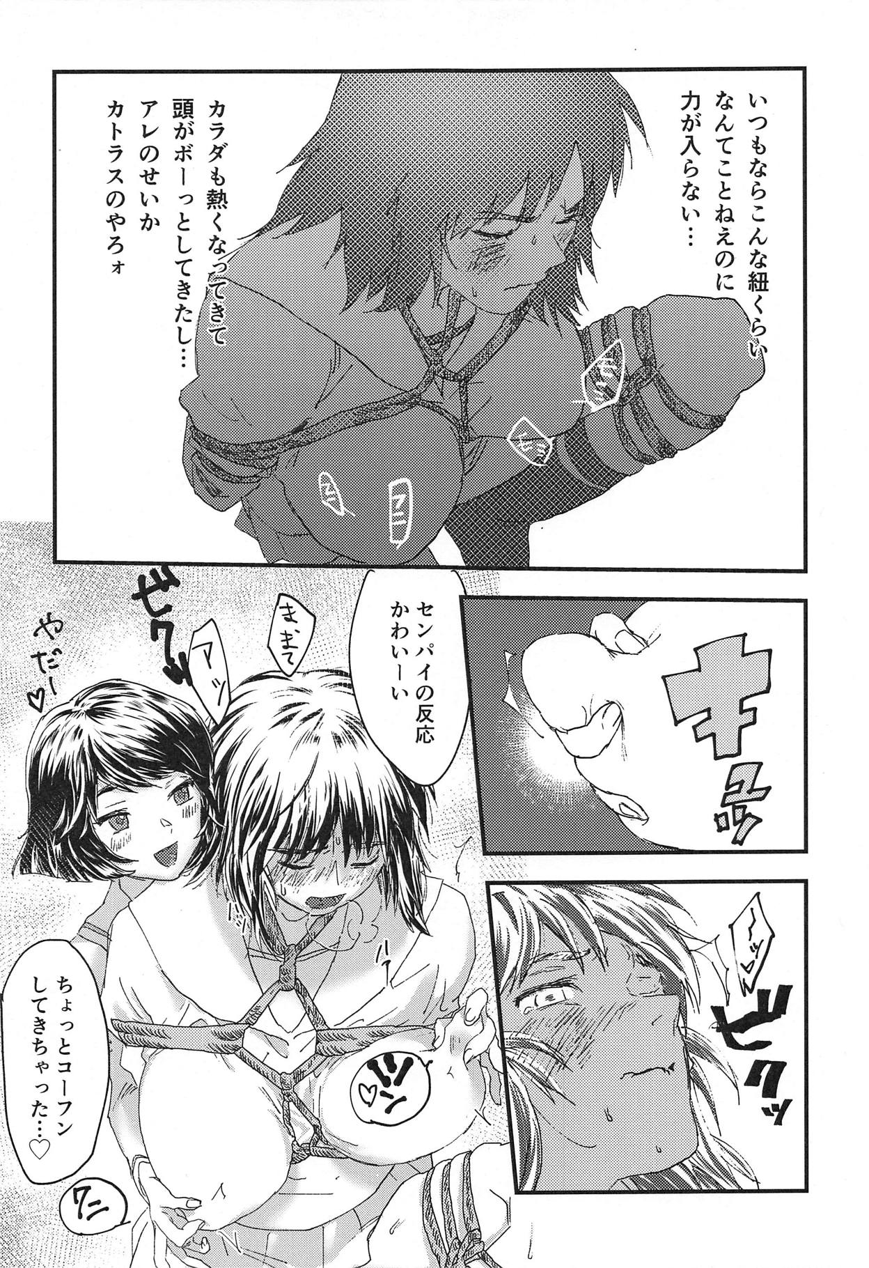 (C94) [Threecords (Sabuko)] Murakami-san ga Ii You ni Sareru Hon (Girls und Panzer) page 10 full