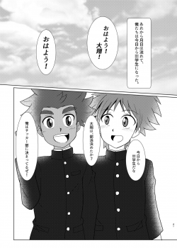 [Wing Hero (Seiha)] Boku no Hajimete wa, Tent no Naka datta. [Digital] - page 40